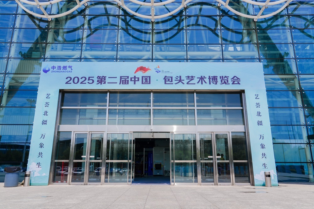 近4000件艺术精品云集，2025包头艺博会隆重启幕